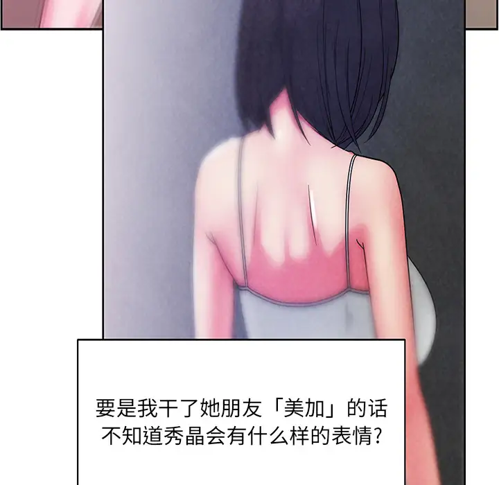 漫画吧的秀晶第25话