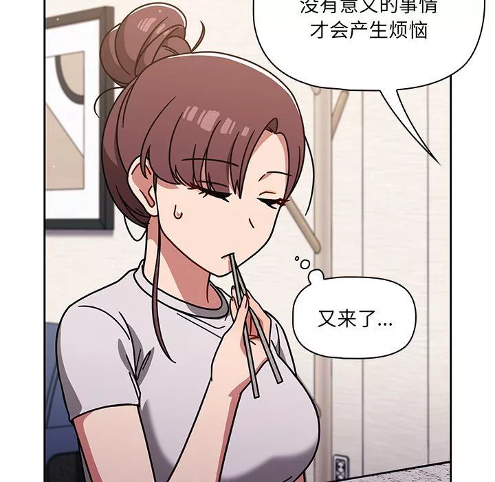 调教开关-第8话 - 图片 51