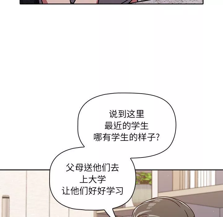 调教开关-第8话 - 图片 52
