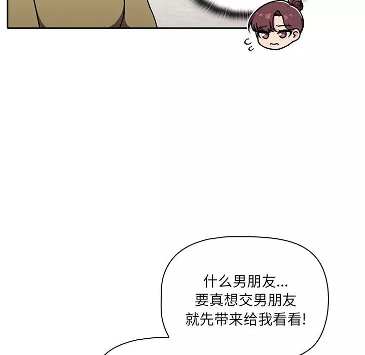 调教开关-第8话 - 图片 55
