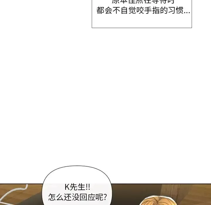 私密交易-第16话 - 图片 131