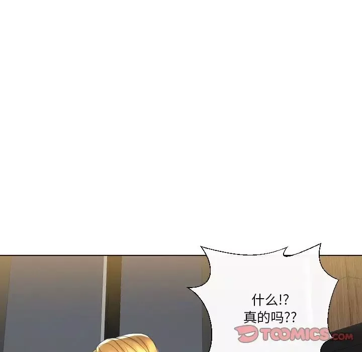 私密交易-第16话 - 图片 135