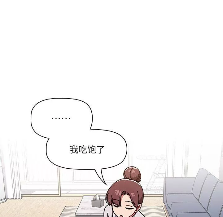 调教开关-第8话 - 图片 57
