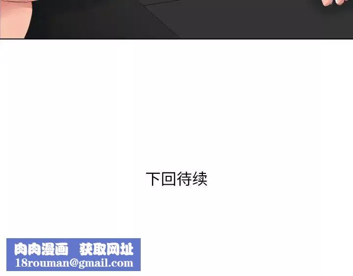 私密交易第16話