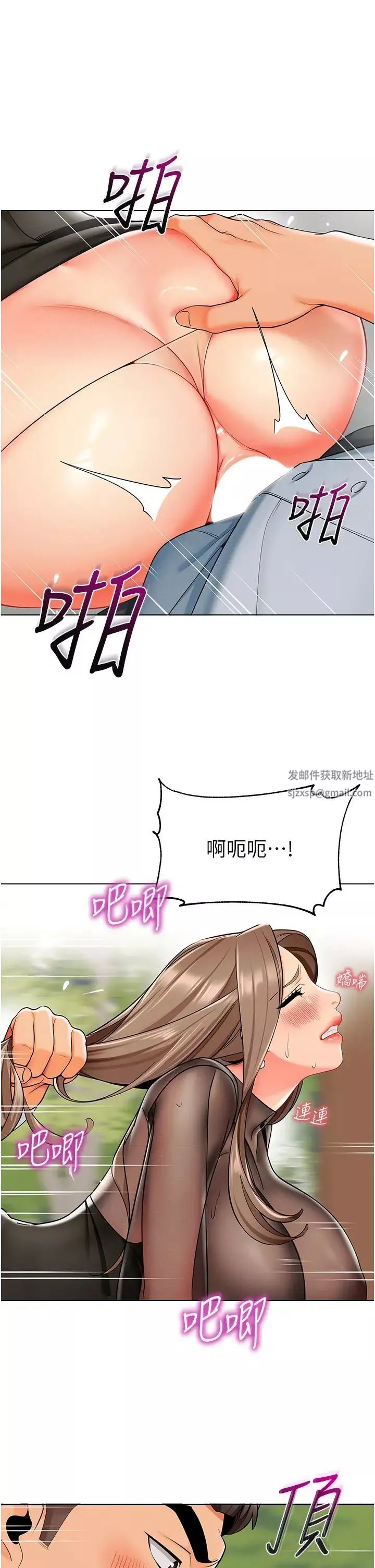 幼兒園老師們第12話-性愛成癮的蕩婦
