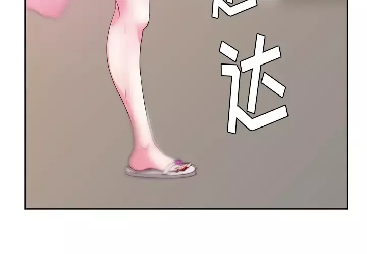 漫画吧的秀晶-第26话 - 图片 3