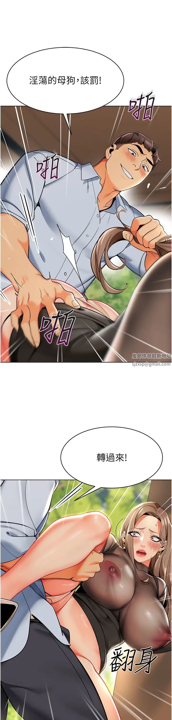 幼兒園老師們第12話-性愛成癮的蕩婦