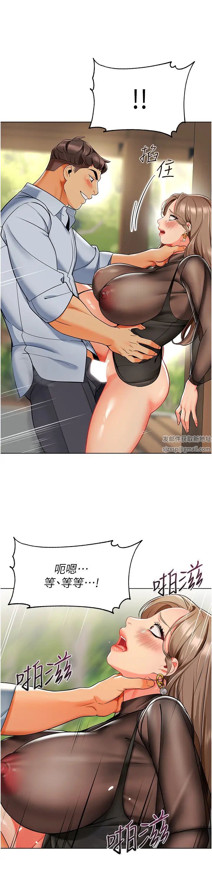 幼儿园老师们第12话-性爱成瘾的荡妇