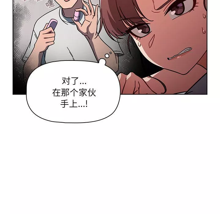 调教开关-第8话 - 图片 74