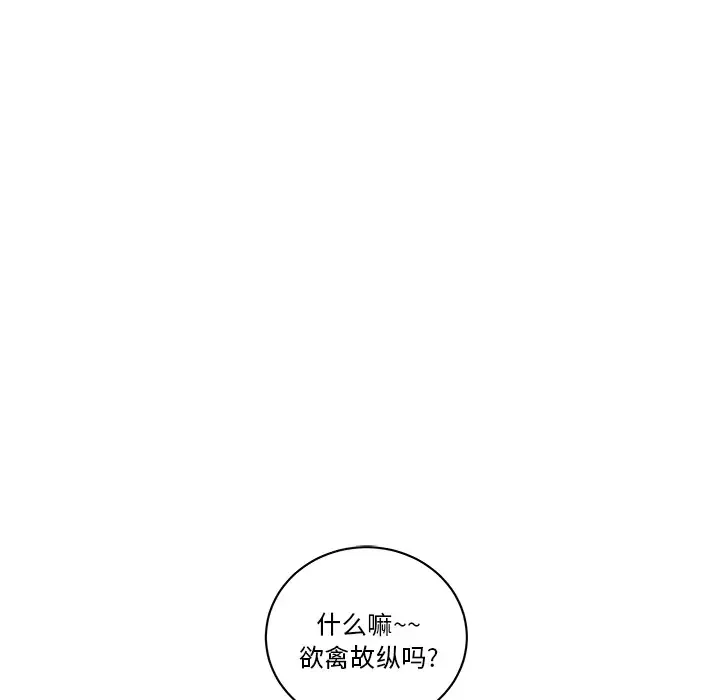 漫画吧的秀晶第26话