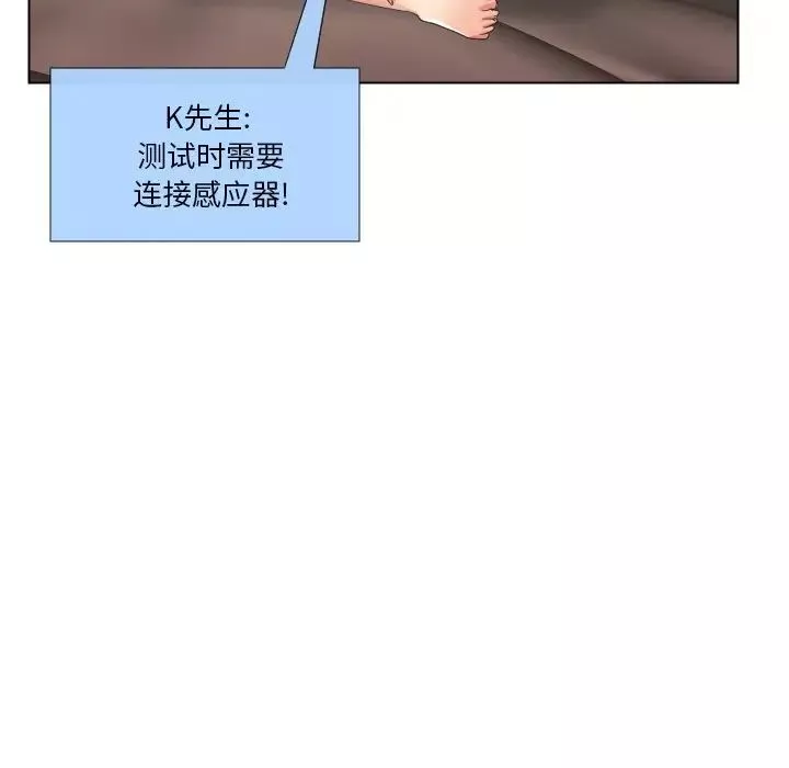 私密交易-第17话 - 图片 16