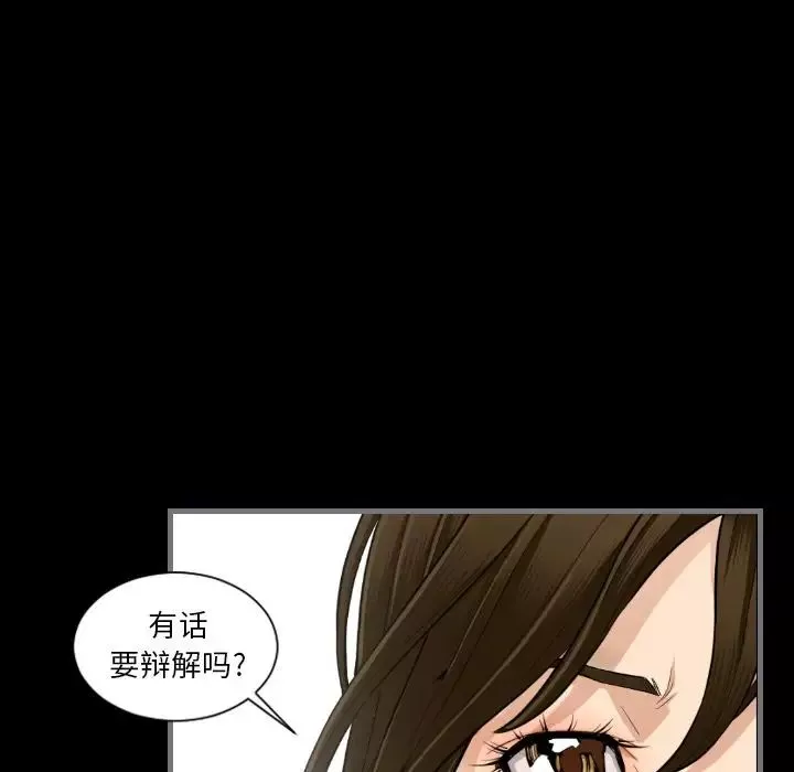 最后的男人-第13话 - 图片 92