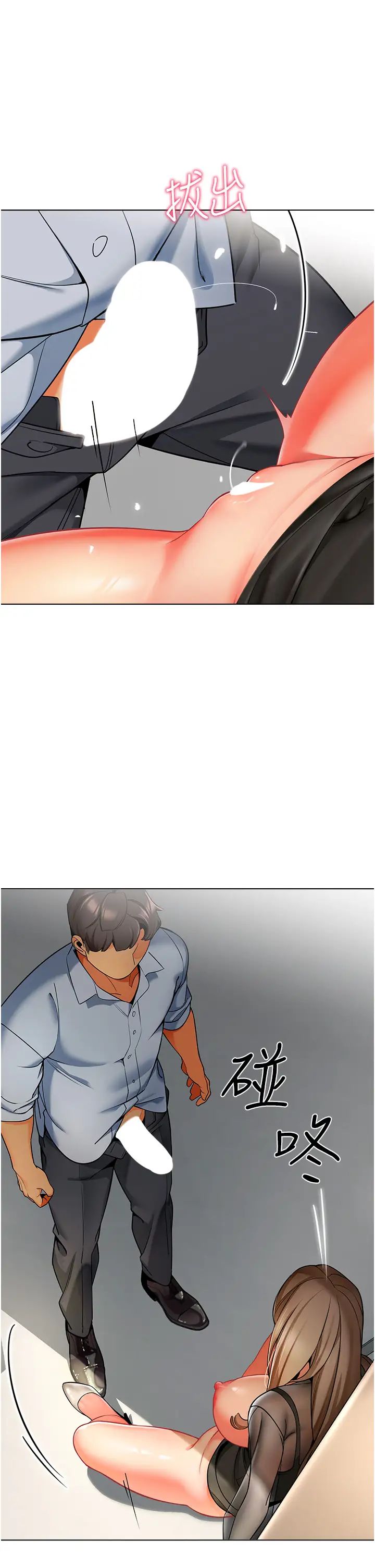 幼儿园老师们第12话-性爱成瘾的荡妇