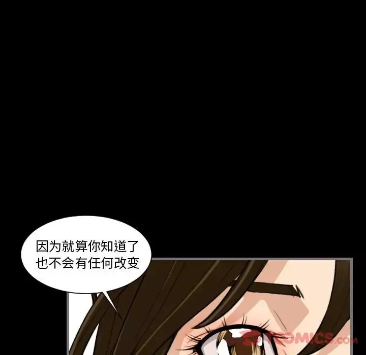 最后的男人-第13话 - 图片 96