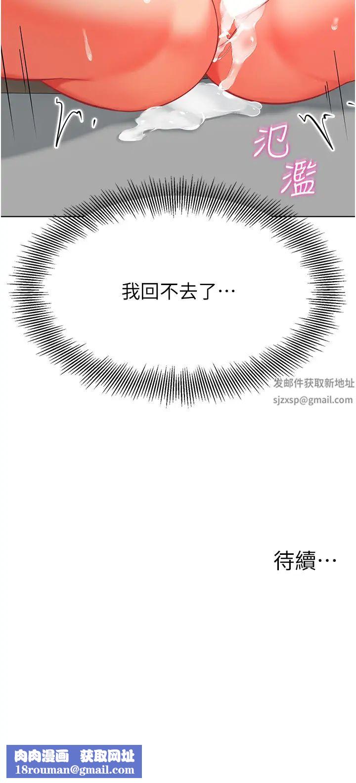 幼兒園老師們第12話-性愛成癮的蕩婦