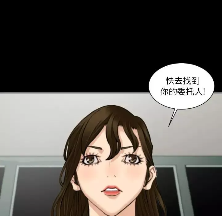 最後的男人第13話