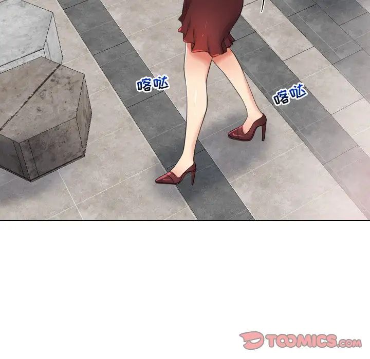 私密交易第17話