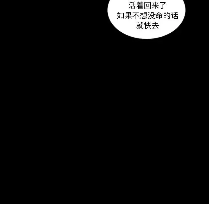 最后的男人-第13话 - 图片 101