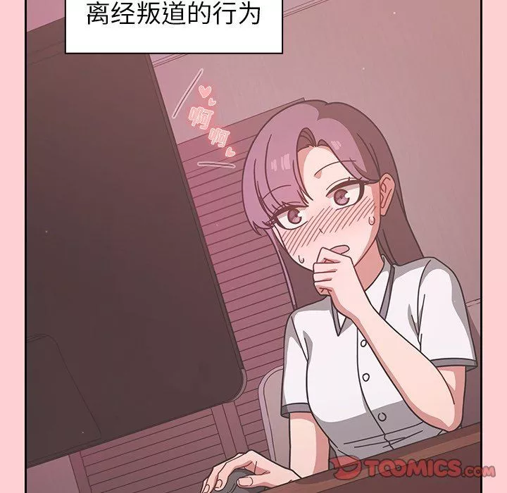 调教开关-第8话 - 图片 87