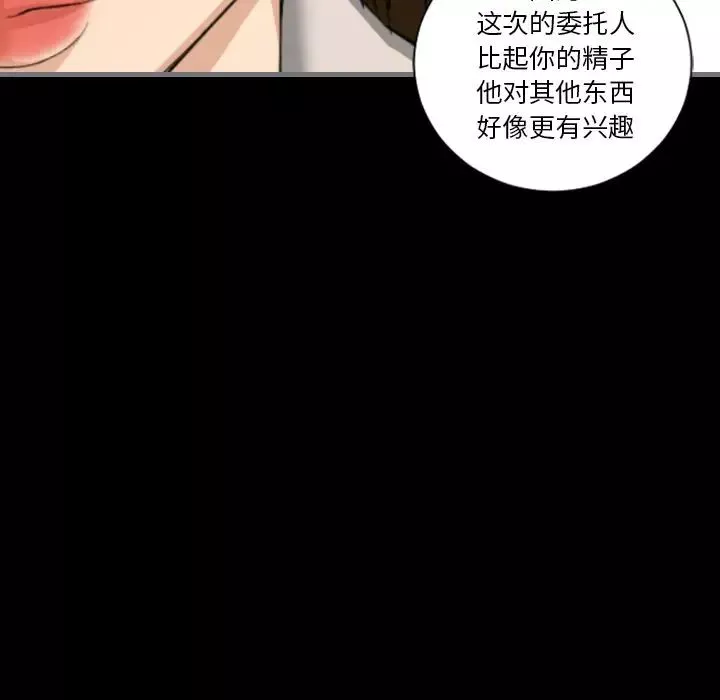 最後的男人第13話