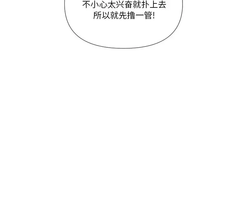 私密交易第17話