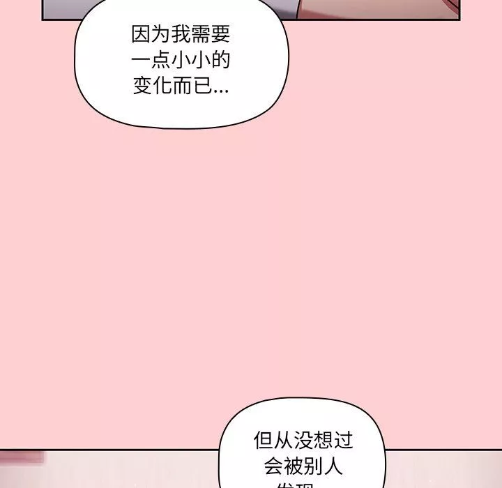 調教開關第8話