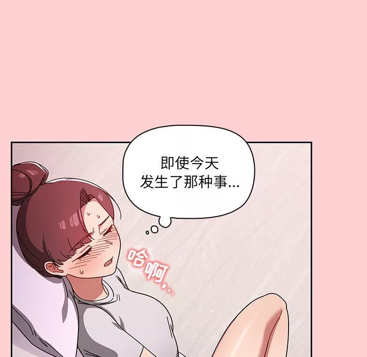 調教開關第8話