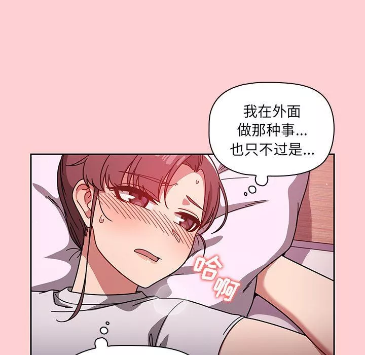 调教开关-第8话 - 图片 91