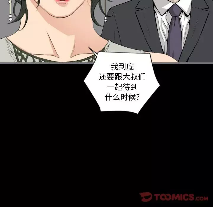 最后的男人-第13话 - 图片 114