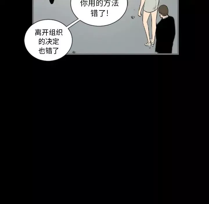 最后的男人-第13话 - 图片 116