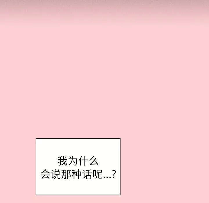 调教开关-第8话 - 图片 101