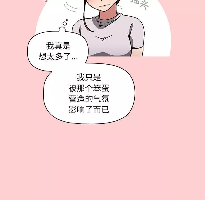 调教开关-第8话 - 图片 106