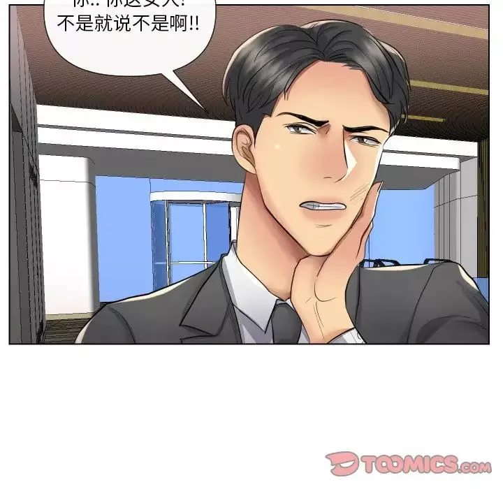 私密交易第17話