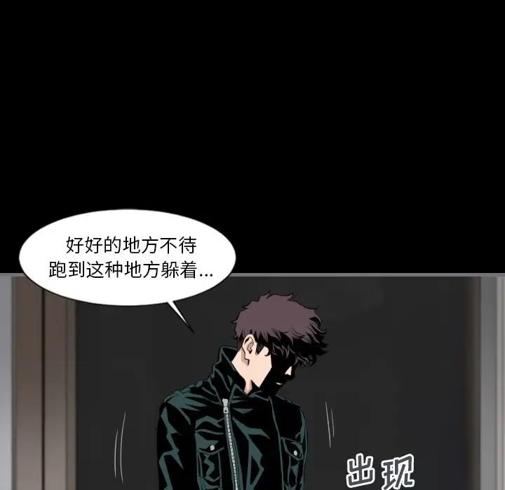 最后的男人第13话