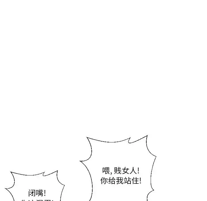 私密交易-第17话 - 图片 46