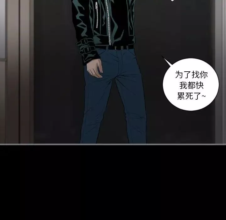 最后的男人-第13话 - 图片 125