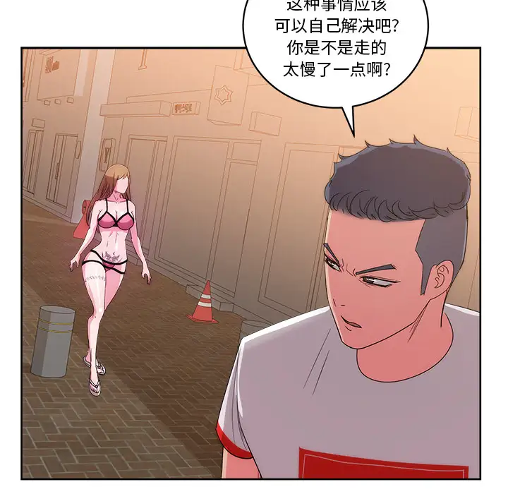 漫画吧的秀晶第26话