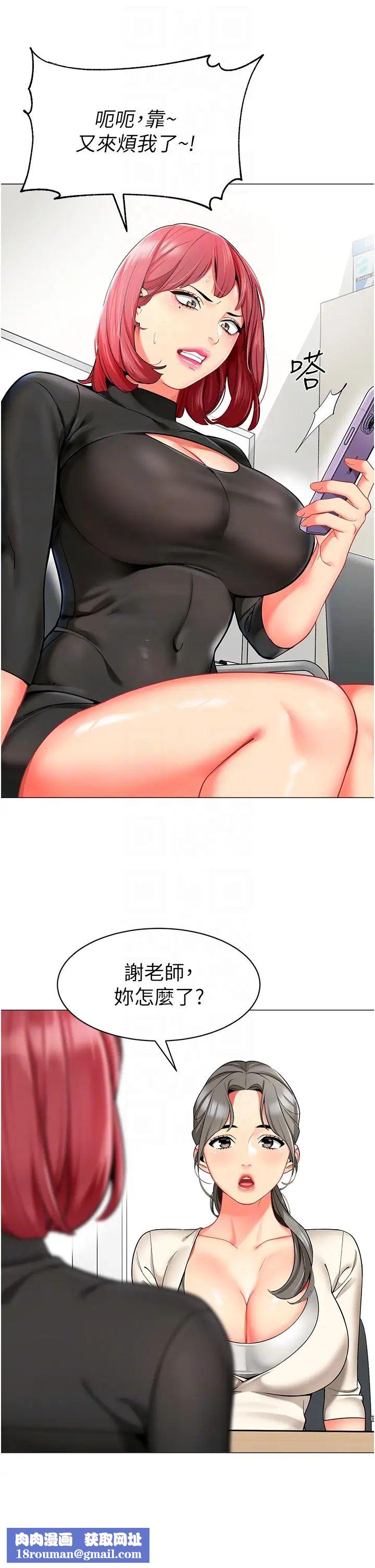 幼儿园老师们第13话-老司机的新目标