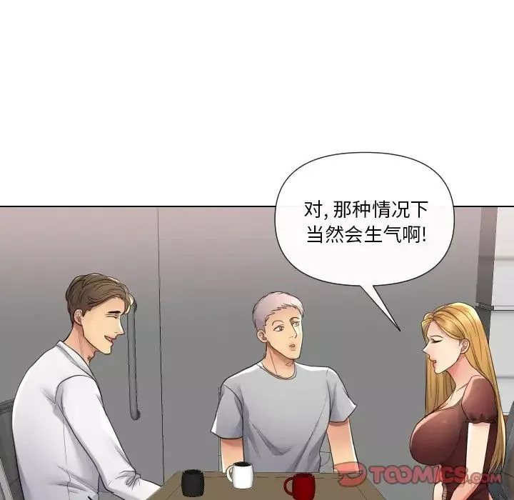 私密交易-第17话 - 图片 51