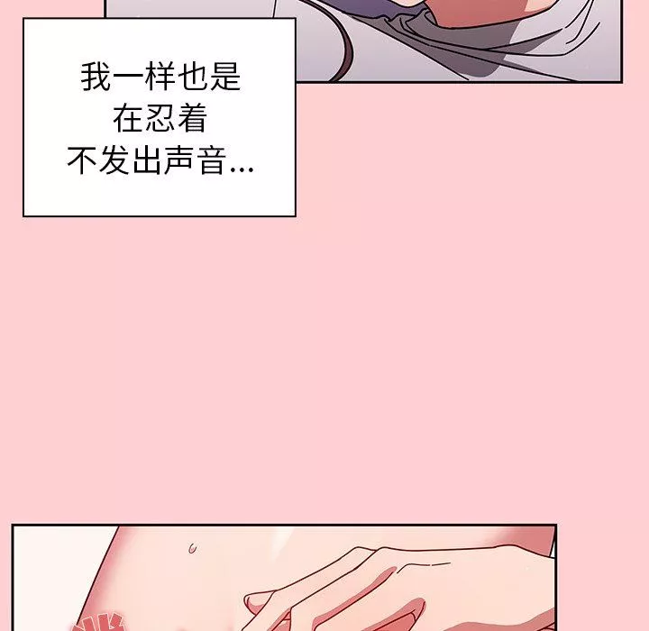 调教开关-第8话 - 图片 116