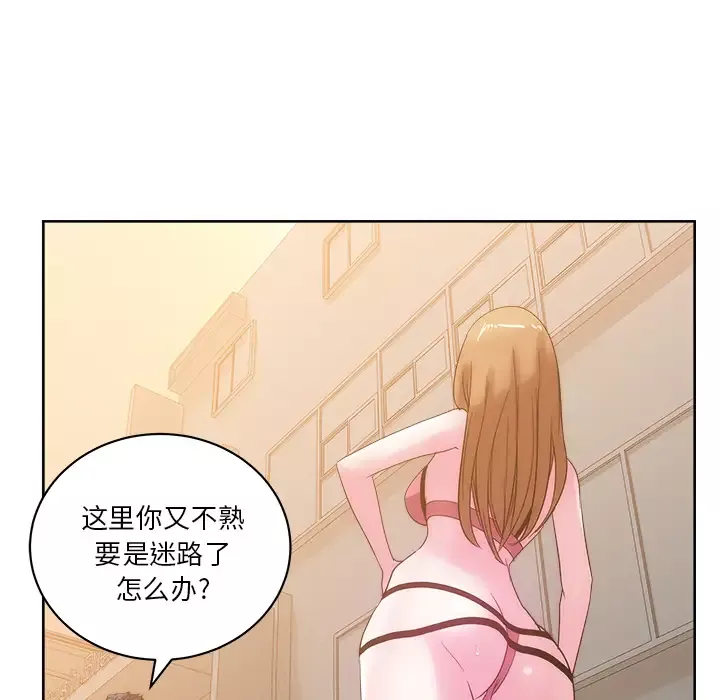 漫画吧的秀晶-第26话 - 图片 33