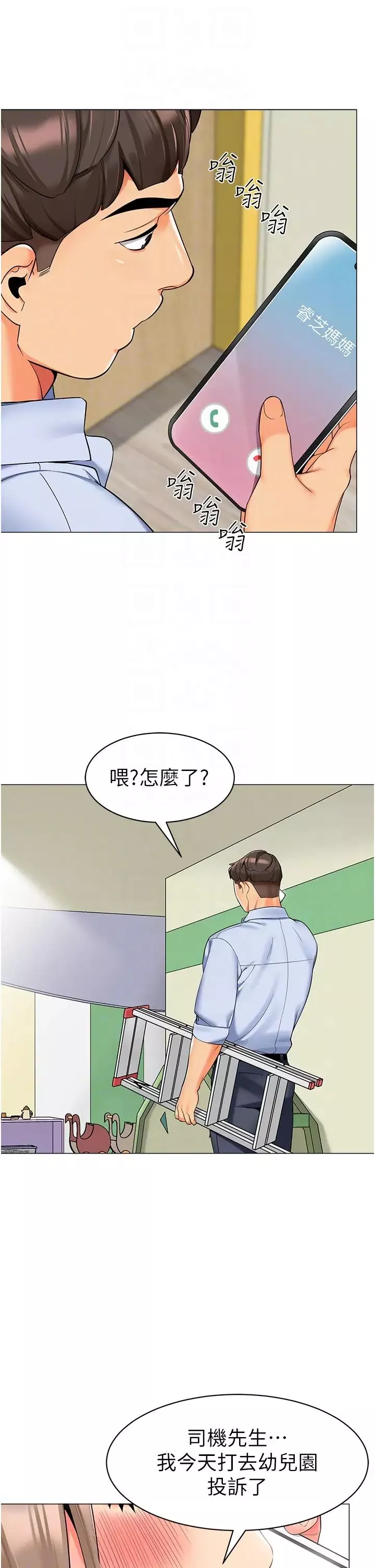 幼儿园老师们-第13话-老司机的新目标 - 图片 34