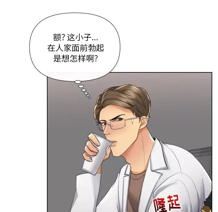 私密交易-第17话 - 图片 56