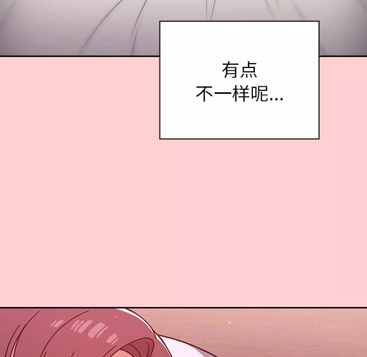調教開關第8話