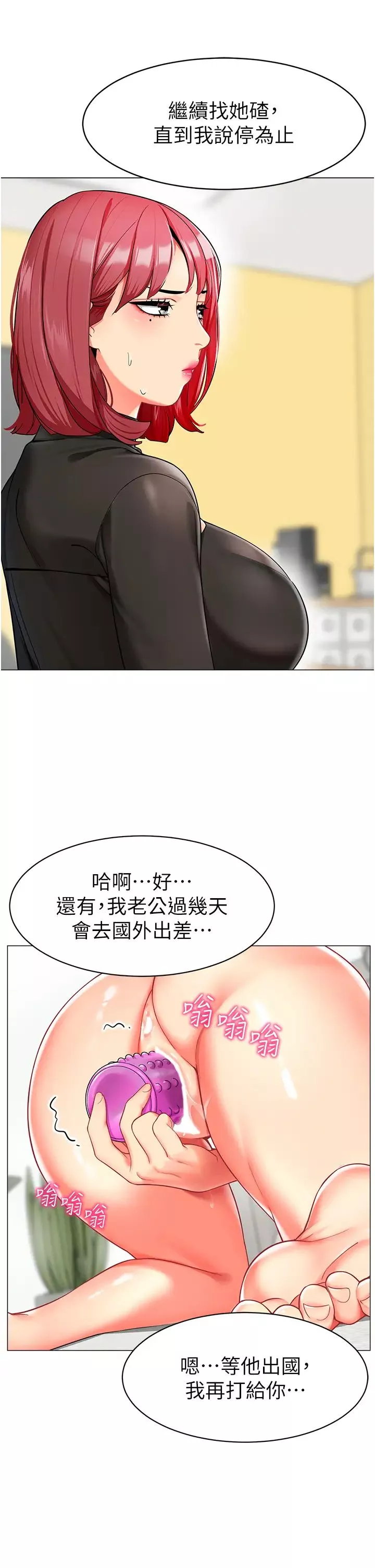 幼儿园老师们-第13话-老司机的新目标 - 图片 38