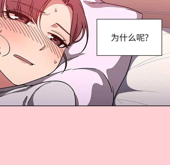 调教开关-第8话 - 图片 121