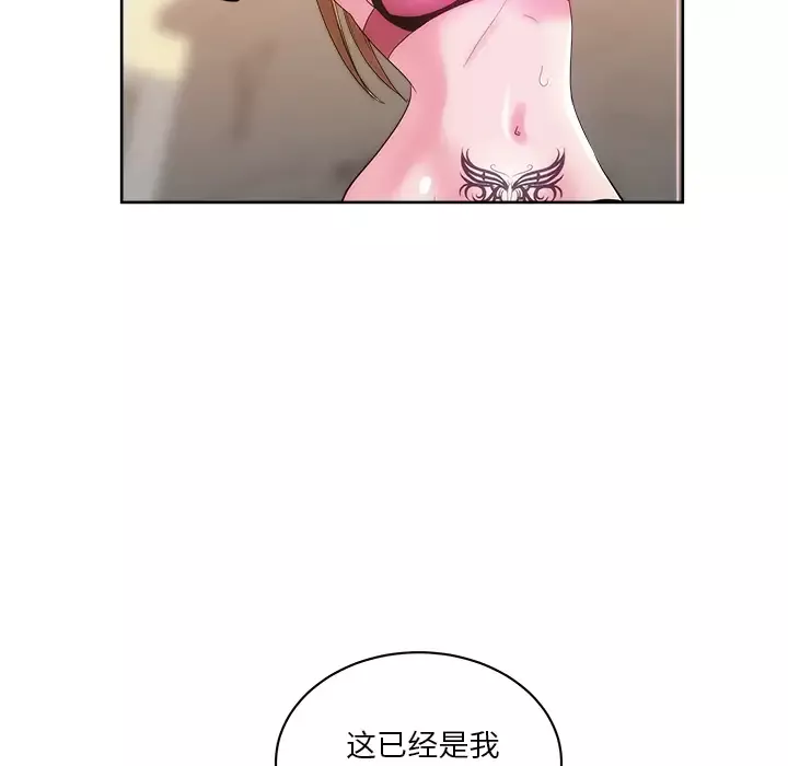 漫画吧的秀晶-第26话 - 图片 38