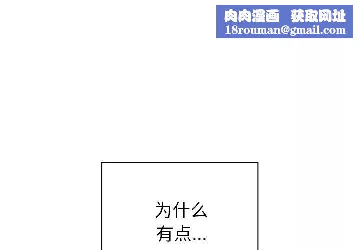 调教开关-第9话 - 图片 1