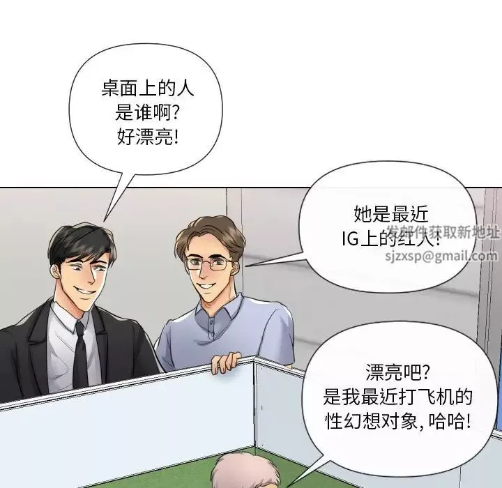 私密交易第17話