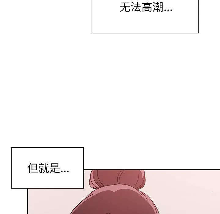 调教开关-第9话 - 图片 7